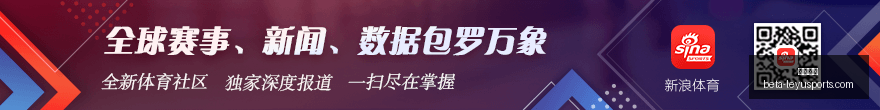 最新战报,塔图姆,字母哥,乐鱼体育官网,乐鱼体育App,乐鱼体育直播,乐鱼体育登录,乐鱼体育平台